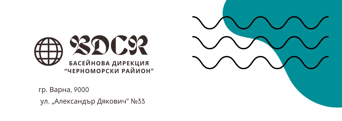 baseinova-direktsiya Басейнова Дирекция "Черноморски Район"